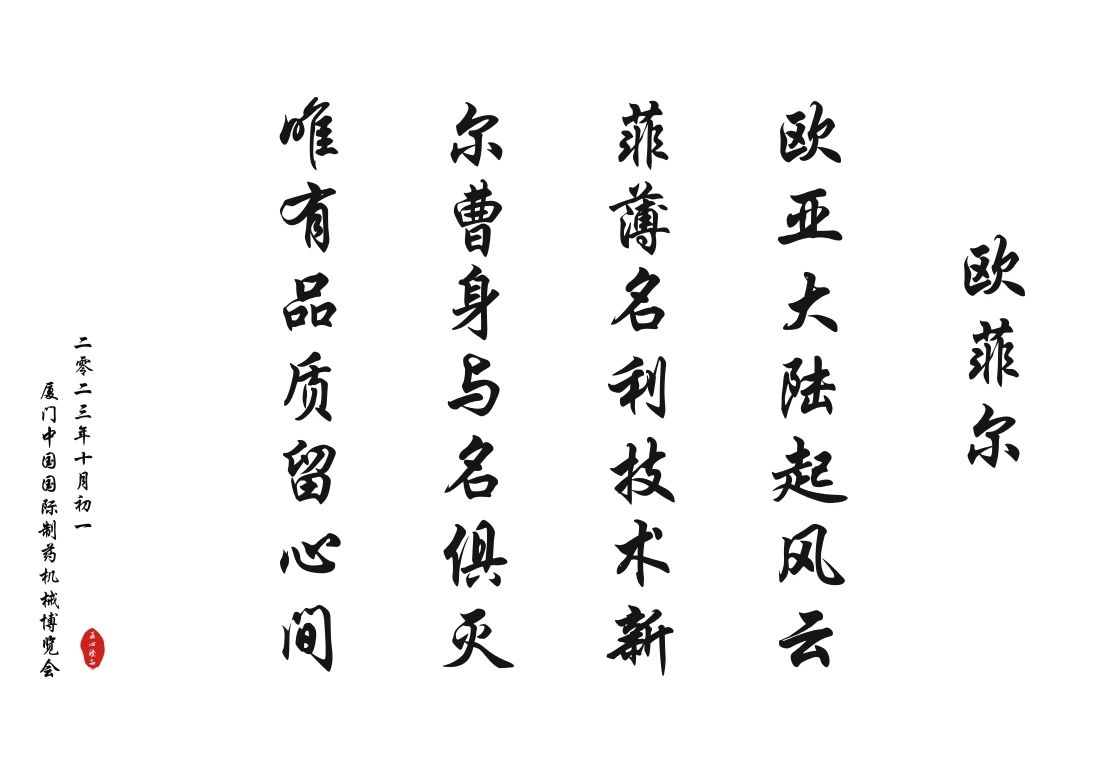 微信图片_20231128160316.jpg