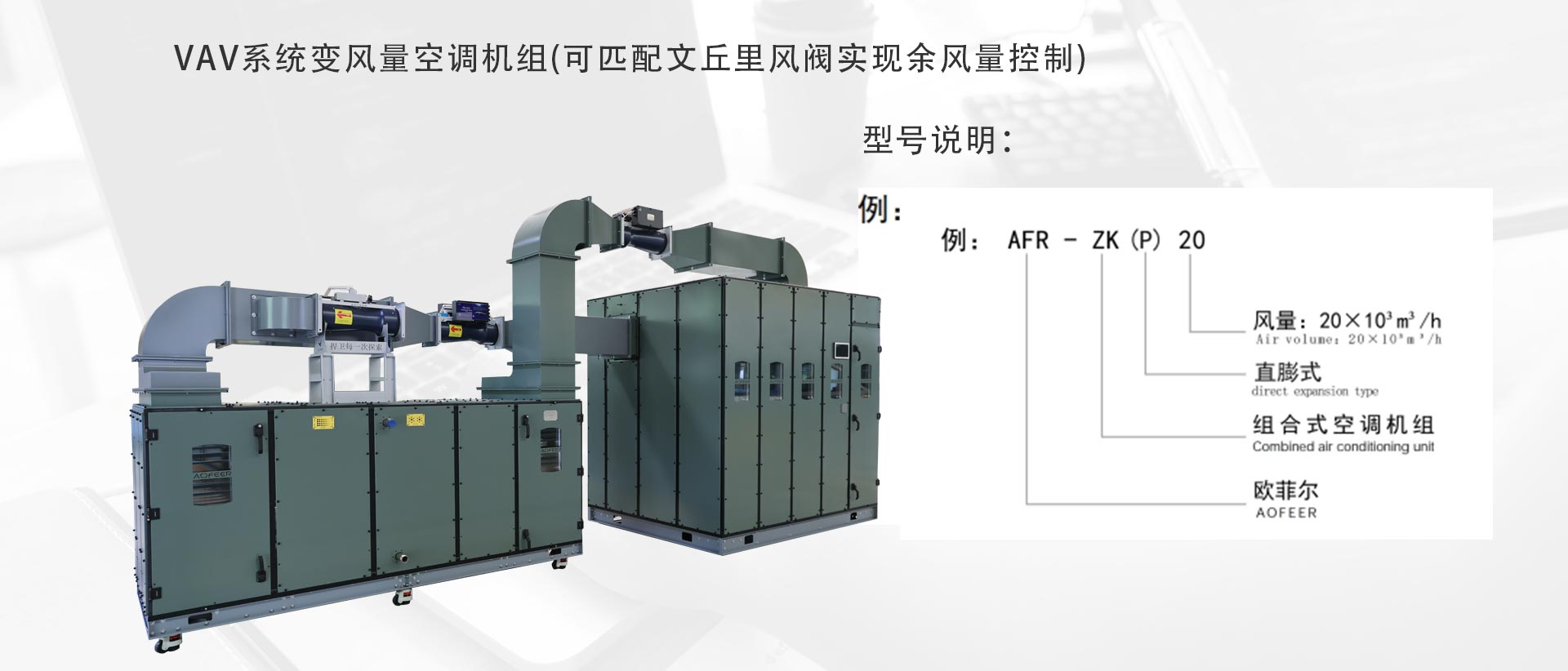 组合式空调机组（直膨式）_04.jpg